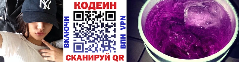 Купить  Вельск  Кодеиновый сироп Lean напиток Lean (лин) 