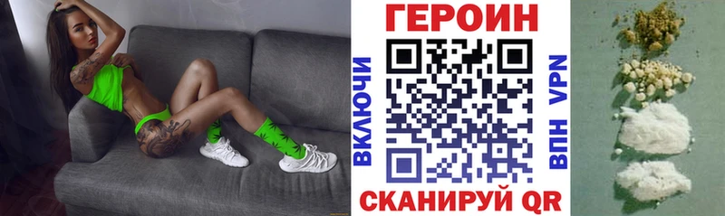 Героин Heroin  Купить где  Вельск 