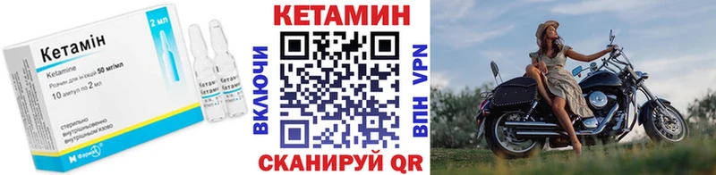 Кетамин ketamine Купить закладки Вельск