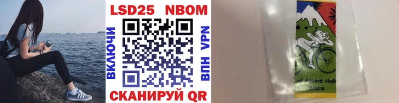 Марки 25I-NBOMe 1,8мг  Купить  Вельск 